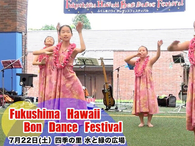 Fukushima Hawaii Bon Dance Festival